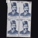 SIR PHEROZSHAH MEHTA BLOCK OF 4 INDIA COMMEMORATIVE STAMP