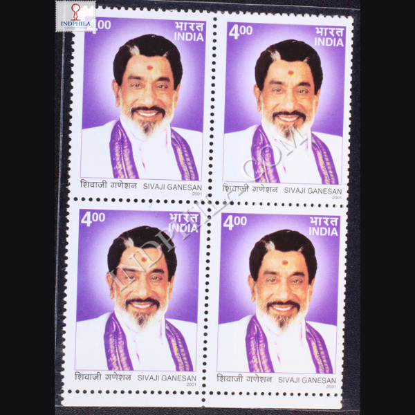 SIVAJI GANESAN BLOCK OF 4 INDIA COMMEMORATIVE STAMP