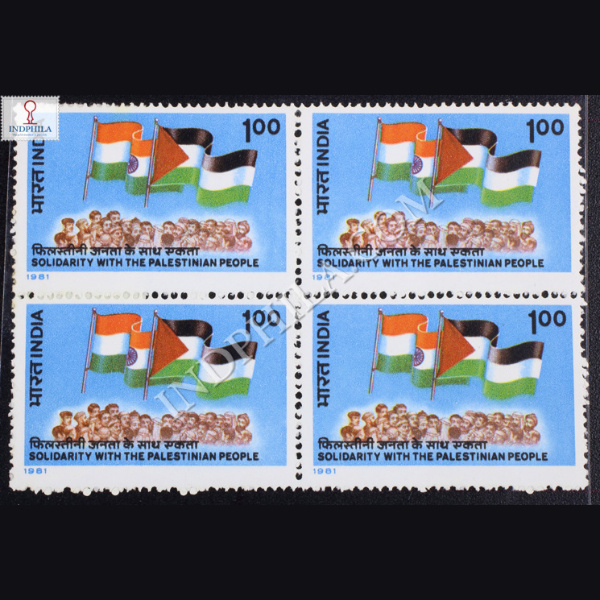 SOLIDARITY WITH THE PALESTINIAN PEOPLE BLOCK OF 4 INDIA COMMEMORATIVE STAMP