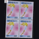 SPIRIT OF OLYMPICS OLYMPIC TORCH BLOCK OF 4 INDIA COMMEMORATIVE STAMP