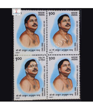 SRI SRI THAKUR ANUKULCHANDRA BLOCK OF 4 INDIA COMMEMORATIVE STAMP