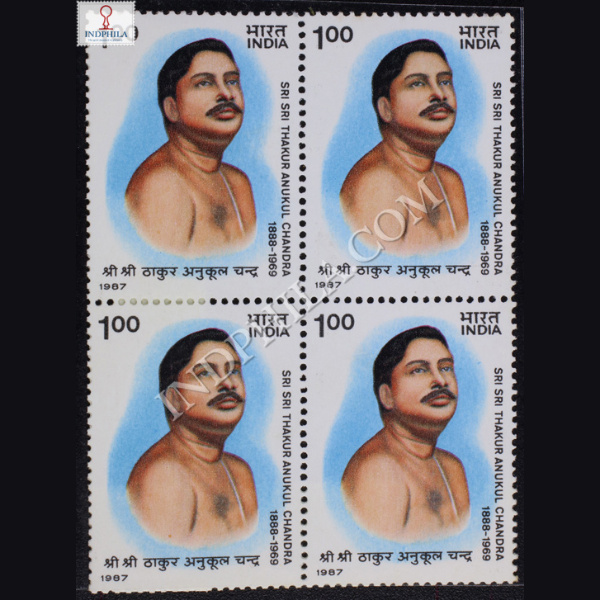 SRI SRI THAKUR ANUKULCHANDRA BLOCK OF 4 INDIA COMMEMORATIVE STAMP