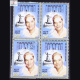 SSVASAN BLOCK OF 4 INDIA COMMEMORATIVE STAMP