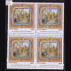 ST ALOYSIUS COLLEGE CHAPEL PAINTINGS BLOCK OF 4 INDIA COMMEMORATIVE STAMP