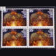 ST FRANCIS XAVIER 1506 1552 BLOCK OF 4 INDIA COMMEMORATIVE STAMP