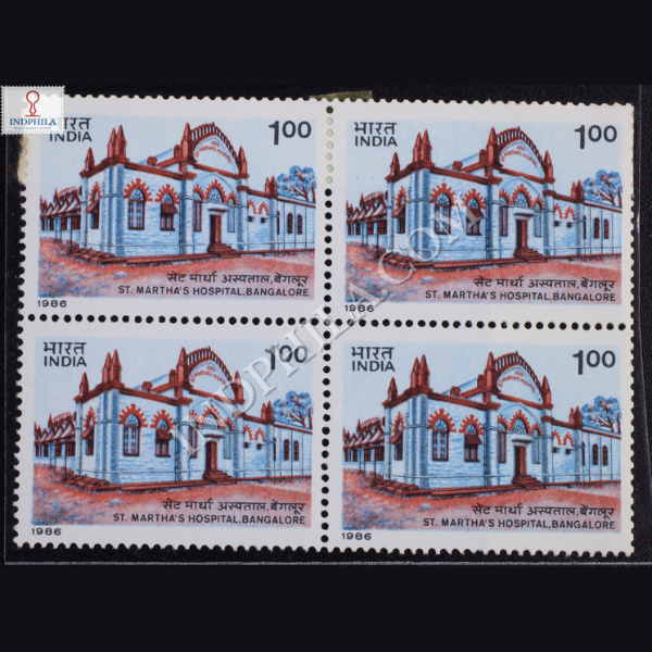 ST MARTHAS HOSPITAL BANGALORE BLOCK OF 4 INDIA COMMEMORATIVE STAMP