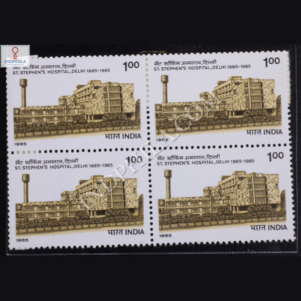 STSTEPHENS HOSPITAL DELHI BLOCK OF 4 INDIA COMMEMORATIVE STAMP