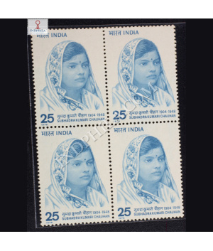 SUBHADRA KUMARI CHAUHAN 1904 1948 BLOCK OF 4 INDIA COMMEMORATIVE STAMP