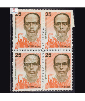 SUJYA SEN 1894 1934 BLOCK OF 4 INDIA COMMEMORATIVE STAMP