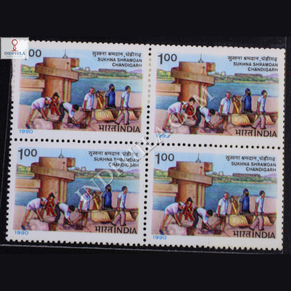 SUKHNA SHRAMDAN CHANDIGARH BLOCK OF 4 INDIA COMMEMORATIVE STAMP