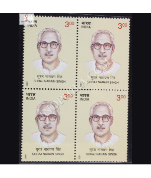 SURAJ NARAIN SINGH BLOCK OF 4 INDIA COMMEMORATIVE STAMP