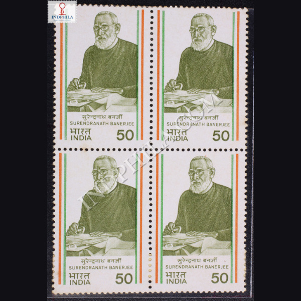 SURENDRANATH BANERJEE BLOCK OF 4 INDIA COMMEMORATIVE STAMP