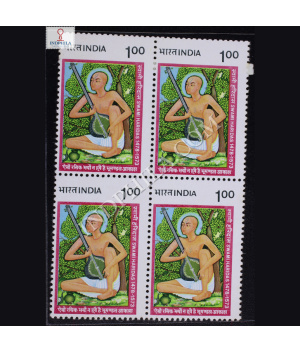 SWAMI HARIDAS BLOCK OF 4 INDIA COMMEMORATIVE STAMP