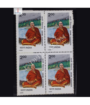 SWAMI SIVANANDA BLOCK OF 4 INDIA COMMEMORATIVE STAMP