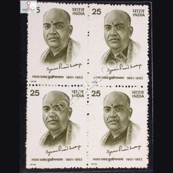 SYAMA PRASAD MOOKERJEE 1901 1953 BLOCK OF 4 INDIA COMMEMORATIVE STAMP