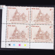 TEMPLE ARCHITECTURE AUNDHA NAGNATH BLOCK OF 4 INDIA COMMEMORATIVE STAMP
