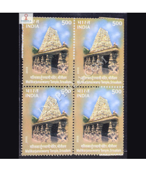 TEMPLE ARCHITECTURE MALLIKARJUNASAWMY TEMPLE SRISAILAM BLOCK OF 4 INDIA COMMEMORATIVE STAMP