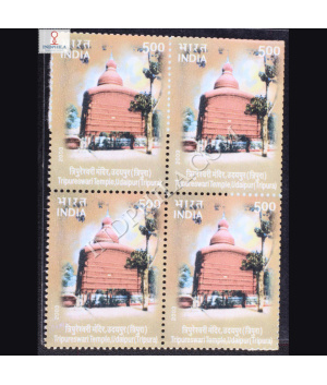 TEMPLE ARCHITECTURE TRIPURESWARI TEMPLE UDAIPUR TRIPURA BLOCK OF 4 INDIA COMMEMORATIVE STAMP