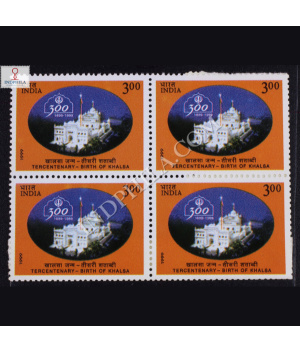 TERCENTENARY BIRTH OF KHALSA BLOCK OF 4 INDIA COMMEMORATIVE STAMP