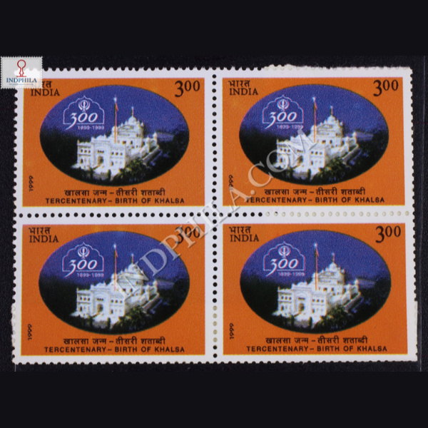 TERCENTENARY BIRTH OF KHALSA BLOCK OF 4 INDIA COMMEMORATIVE STAMP