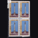 TERCENTENARY OF CALCUTTA SHAHEED MINAR BLOCK OF 4 INDIA COMMEMORATIVE STAMP