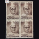 THAKKAR BAPA 1869 1951 BLOCK OF 4 INDIA COMMEMORATIVE STAMP