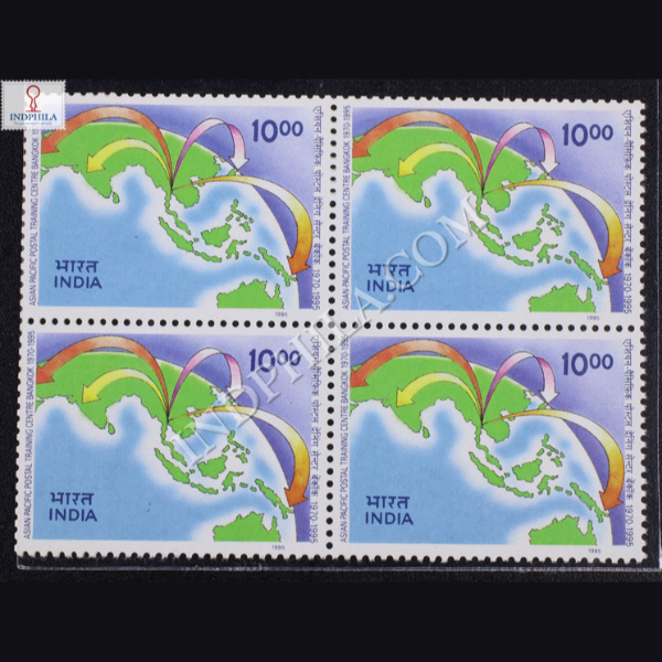 THE ASIAN PACIFIC POSTAL TRAINING CENTRE BANGKOK BLOCK OF 4 INDIA COMMEMORATIVE STAMP