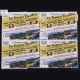 THE HINDUSTAN TIMES BLOCK OF 4 INDIA COMMEMORATIVE STAMP