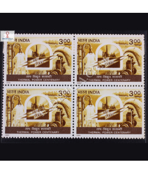 THERMAL POWER CENTENARY BLOCK OF 4 INDIA COMMEMORATIVE STAMP