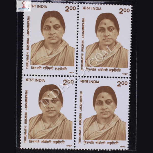 THIRUMATHI RUKMINI LAKSHMIPATHI BLOCK OF 4 INDIA COMMEMORATIVE STAMP