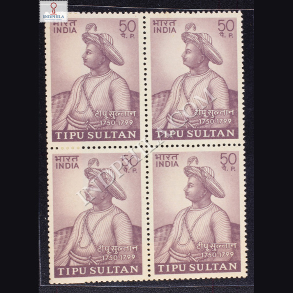 TIPU SULTAN 1750 1799 BLOCK OF 4 INDIA COMMEMORATIVE STAMP