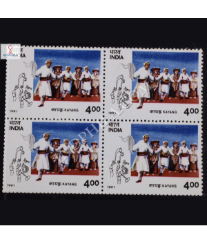 TRIBAL DANCES KAYANG BLOCK OF 4 INDIA COMMEMORATIVE STAMP