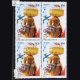 TRIBES OF INDIA BHIL BLOCK OF 4 INDIA COMMEMORATIVE STAMP