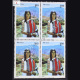 TRIBES OF INDIA TODA BLOCK OF 4 INDIA COMMEMORATIVE STAMP