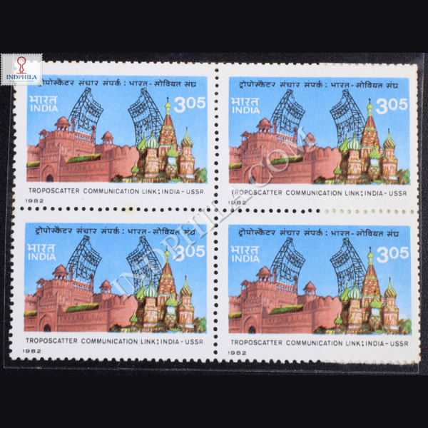 TROPOSCATTER COMMUNICATION LINK INDIA USSR BLOCK OF 4 INDIA COMMEMORATIVE STAMP