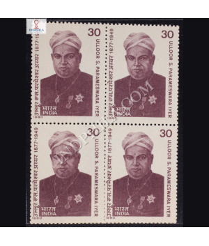 ULLOOR S PARAMESWARA IYER 1877 1949 BLOCK OF 4 INDIA COMMEMORATIVE STAMP