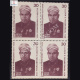 ULLOOR S PARAMESWARA IYER 1877 1949 BLOCK OF 4 INDIA COMMEMORATIVE STAMP