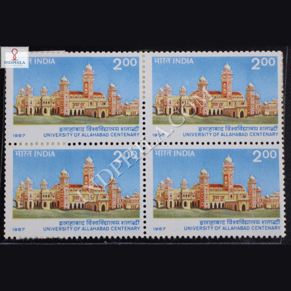 UNIVERSITY OF ALLAHABAD CENTENARY BLOCK OF 4 INDIA COMMEMORATIVE STAMP