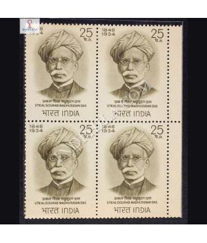 UTKAL GOURAB MADHUSUDAN DAS 1848 1934 BLOCK OF 4 INDIA COMMEMORATIVE STAMP