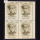 UTKAL GOURAB MADHUSUDAN DAS 1848 1934 BLOCK OF 4 INDIA COMMEMORATIVE STAMP