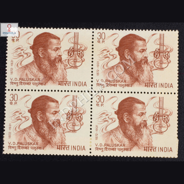 V D PALUSKAR 1872 1931 BLOCK OF 4 INDIA COMMEMORATIVE STAMP