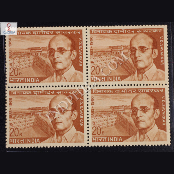 V D SAVARKAR 1883 1966 BLOCK OF 4 INDIA COMMEMORATIVE STAMP
