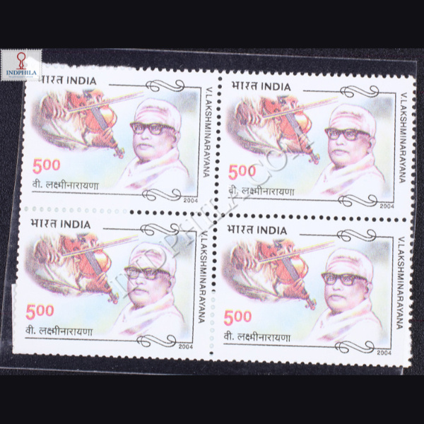 V LAKSHMINARAYANA BLOCK OF 4 INDIA COMMEMORATIVE STAMP