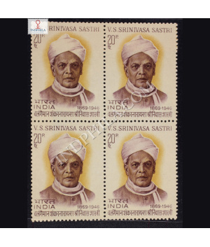 V S SRINIVASA SASTRI 1869 1946 BLOCK OF 4 INDIA COMMEMORATIVE STAMP