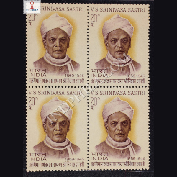 V S SRINIVASA SASTRI 1869 1946 BLOCK OF 4 INDIA COMMEMORATIVE STAMP