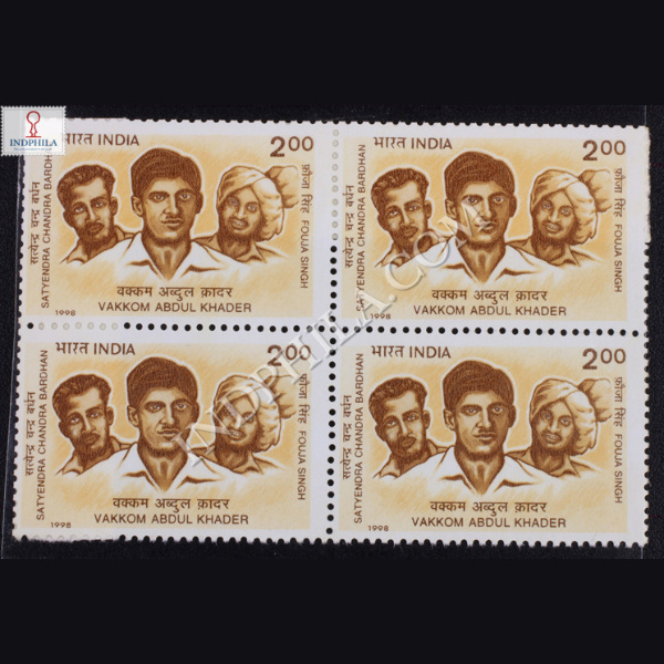 VAKKOM ABDUL KHADER BLOCK OF 4 INDIA COMMEMORATIVE STAMP