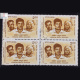 VAKKOM ABDUL KHADER BLOCK OF 4 INDIA COMMEMORATIVE STAMP