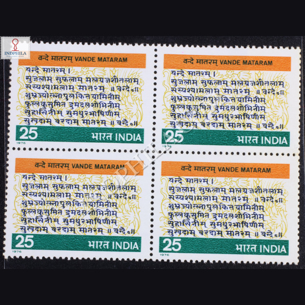 VANDE MATARAM BLOCK OF 4 INDIA COMMEMORATIVE STAMP