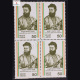 VASUDEO BALVANT PHADKE BLOCK OF 4 INDIA COMMEMORATIVE STAMP