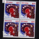 VIDESH SANCHAR NIGAMLTD BLOCK OF 4 INDIA COMMEMORATIVE STAMP